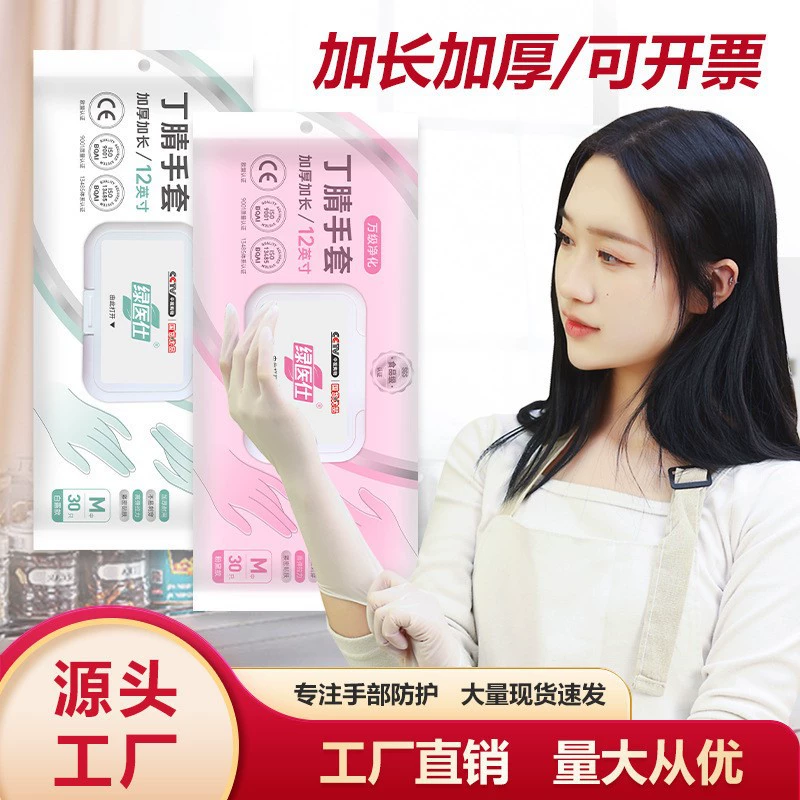 disposable long gloves, waterproof non-slip hand cream