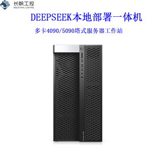deepseek���ز���GPU������5090 �D����ʽ����վopenclaw̨ʽ���C