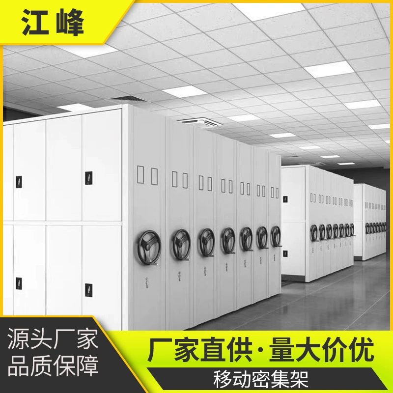 Мобильный архив плотный стеллаж простой емкости, большие технические характеристики, разнообразная поддержка для карты, удобная операция, сильный импульс