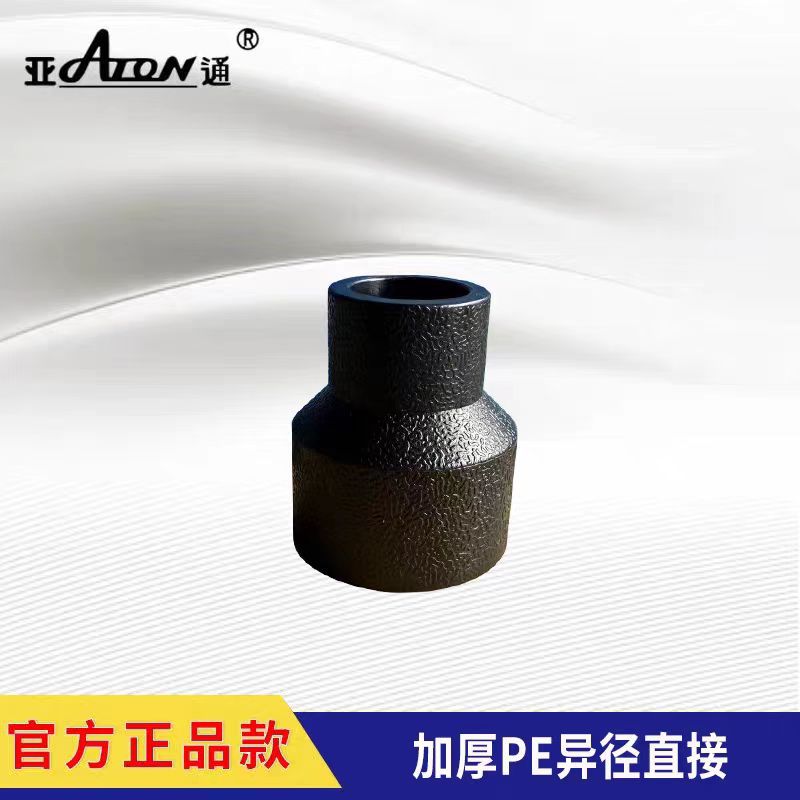 亚通国标水管配件PE20 25 32 50管帽异径直接 异径三通管道配件