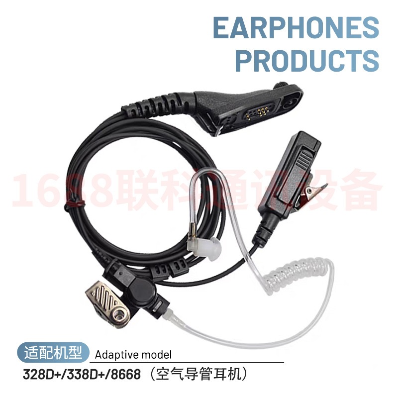 Compatible with Motorola walkie-talkies DP4400e/DP4800e/CP7668i and air duct headset GP328D+