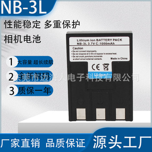 NB-3L늳��m��춼���POWERSHOT SD20 SD10 SD110 SD500 SD550���C
