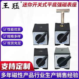 永磁材料;其他机床附件;量规