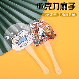 2025夏季卡通小扇子定制儿童随身便携塑料手摇扇创意学生可爱团扇