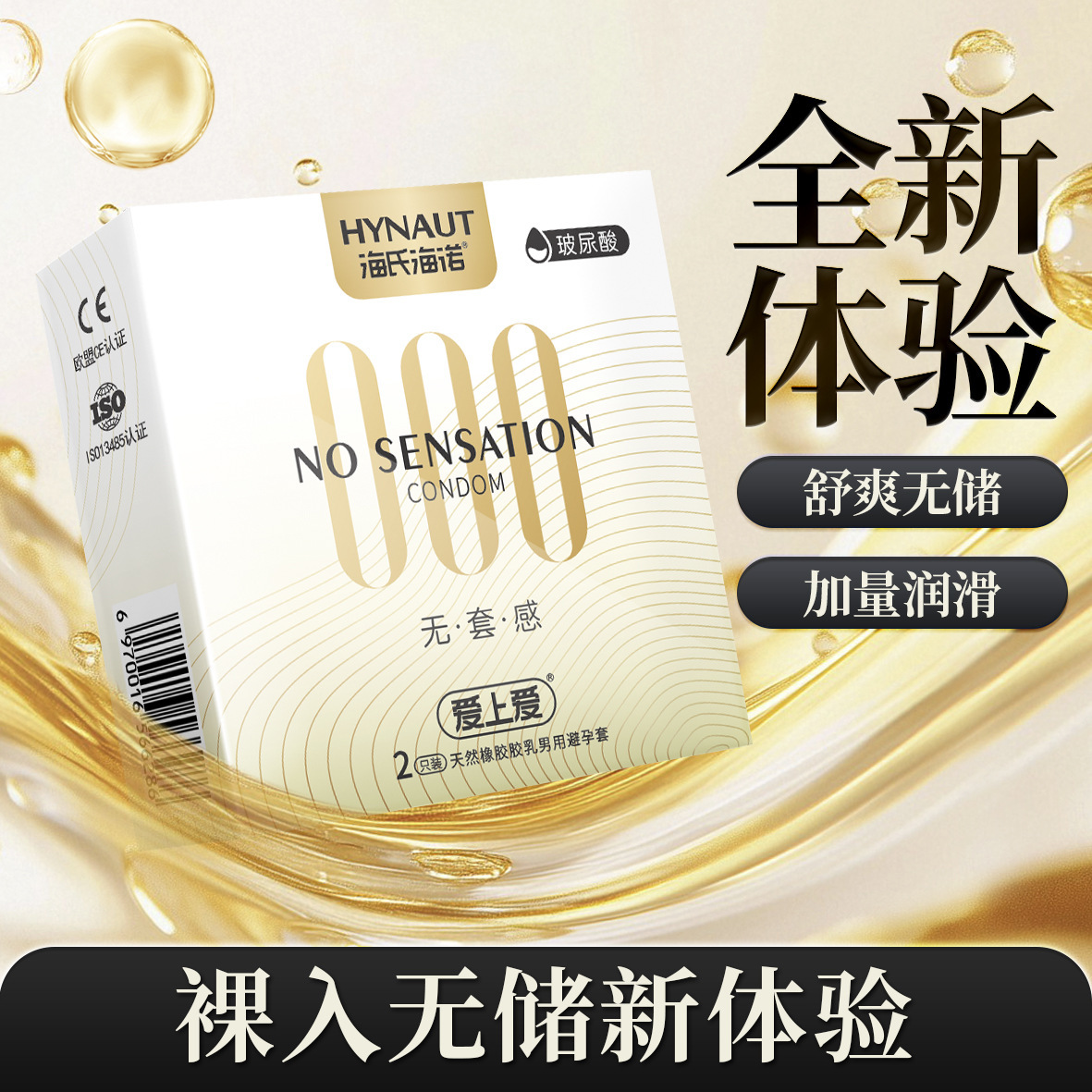 Hainuo Ultra-Thin Latex Condoms, Hyaluronic Acid Lubricated, 3-Pack — detail image 1
