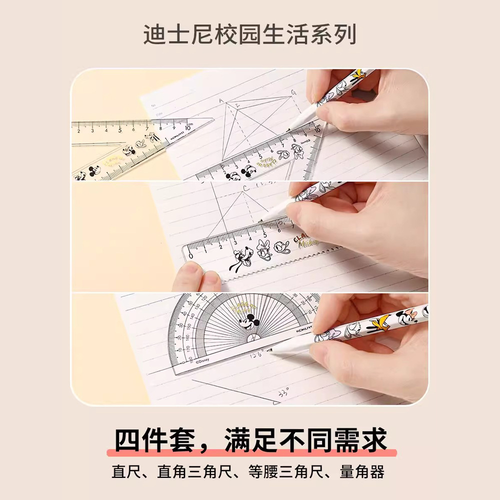 Japón KOKUYO juego de cuatro piezas de reglas de honor Mickey conjunto segunda bala Mickey vida escolar reglas transparentes