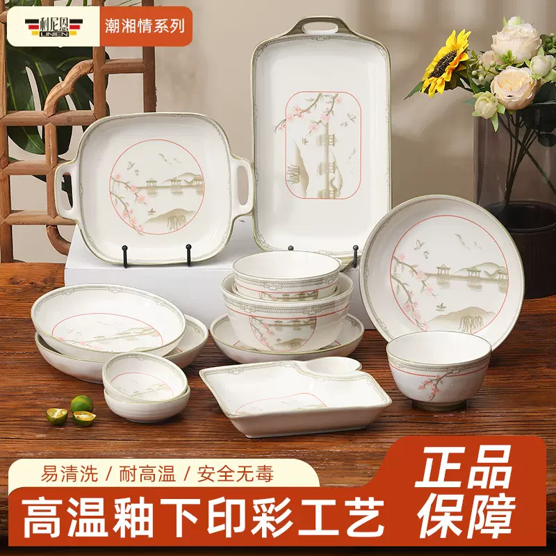 碗碟套装家用轻奢复古中式饭碗高级感碗盘碗具餐具组合乔迁送礼