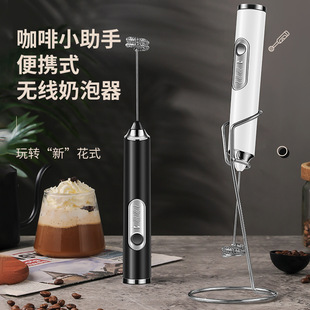 Egg Beater Wireless Egg White Cream Cake Mixer Milk Milk Frother Coffee Frother Rechargeable