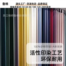 60支200*100贡缎长绒棉家纺面料纯色床上用品酒店素色现货床单布