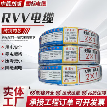 ���˰��o���Դ����о���ƾ�RVV 2*6���b���ÙCе���ןo���~��|
