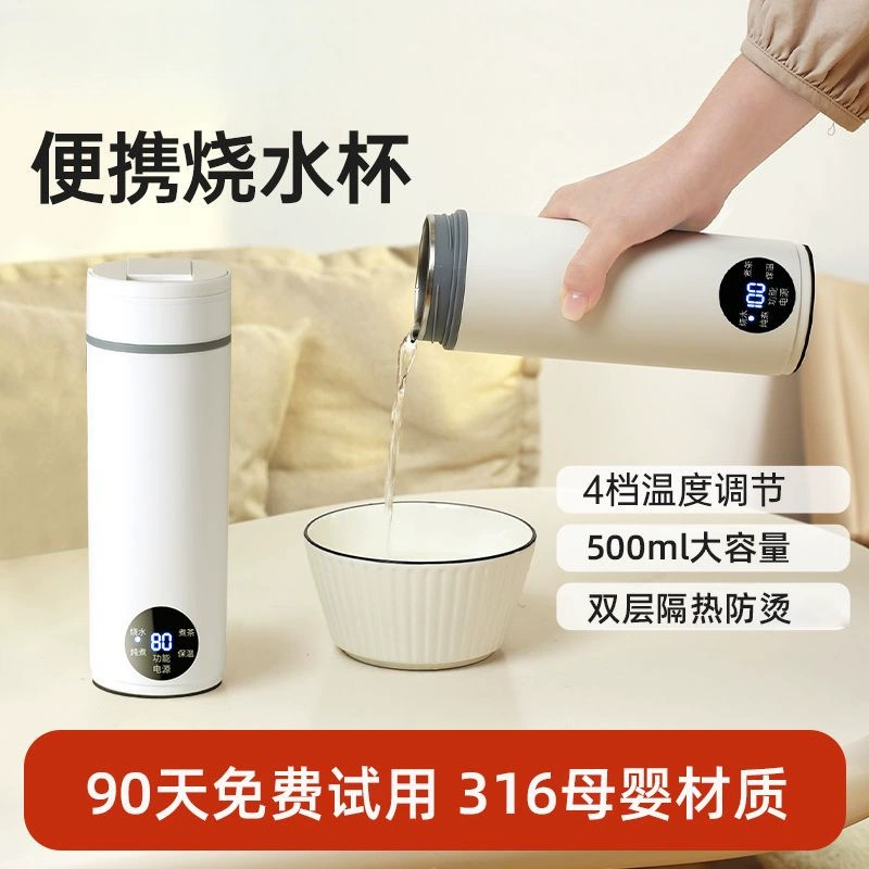Портативная чашка для кипячения воды, новинка 2025 года, домашняя дорожная электрическая чашка, полностью автоматический чайник, чашка для горячей воды, бесплатная доставка