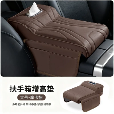 Interior Modification, Armrest box - guangma-collectioncoffee-color