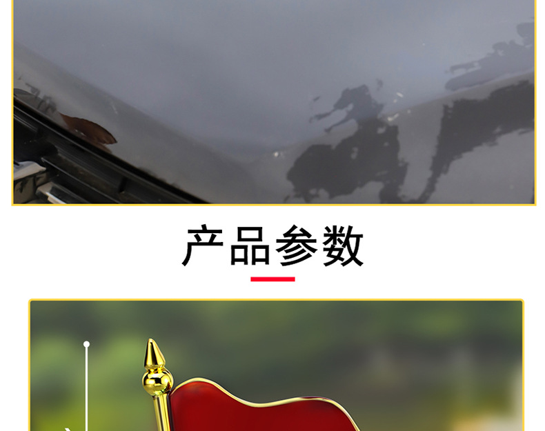 Car outside small red flag car roof red flag decoration car interior decoration decoration five-star small red flag car head decoration flag