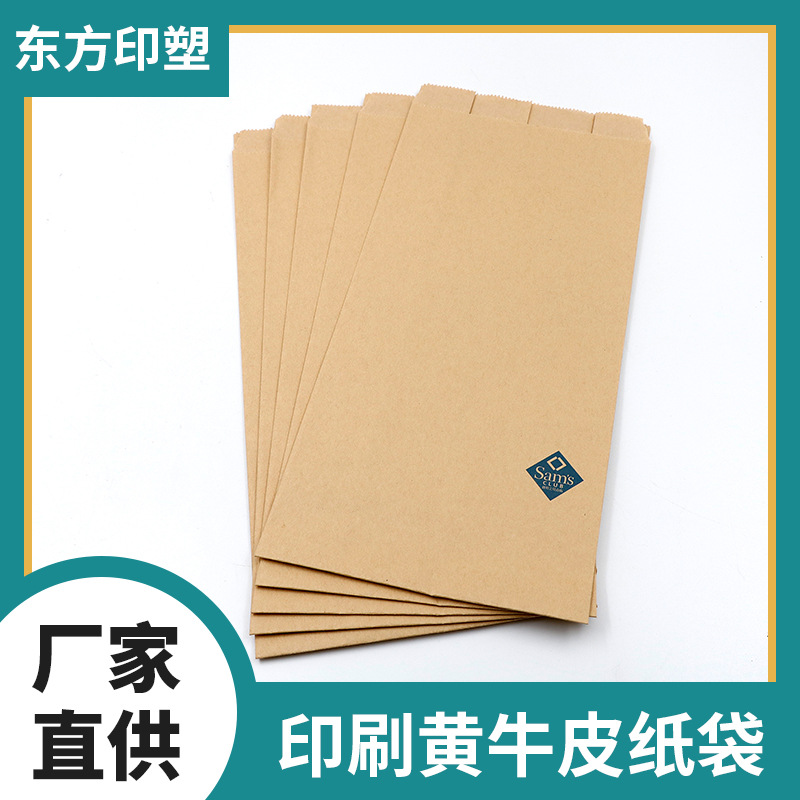 牛皮纸袋可定制超市外卖打包袋黄牛皮纸袋烘焙超市通用食品包装袋