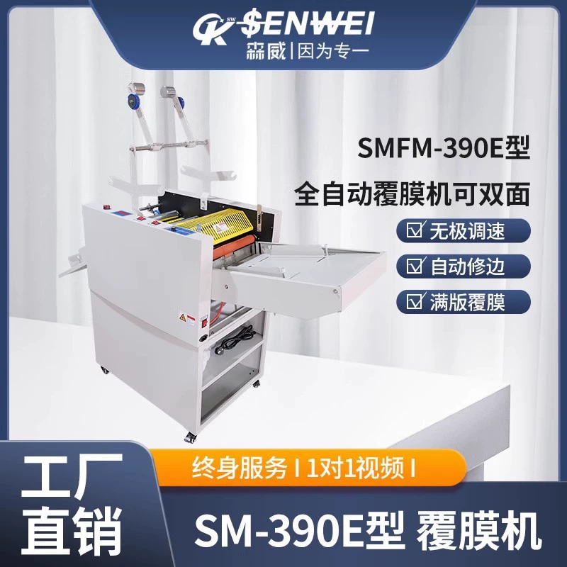 Senway SMFM390E/520E-720E цифровое масло полностью автоматическая машина для нанесения пленки может быть двухсторонней пленкой