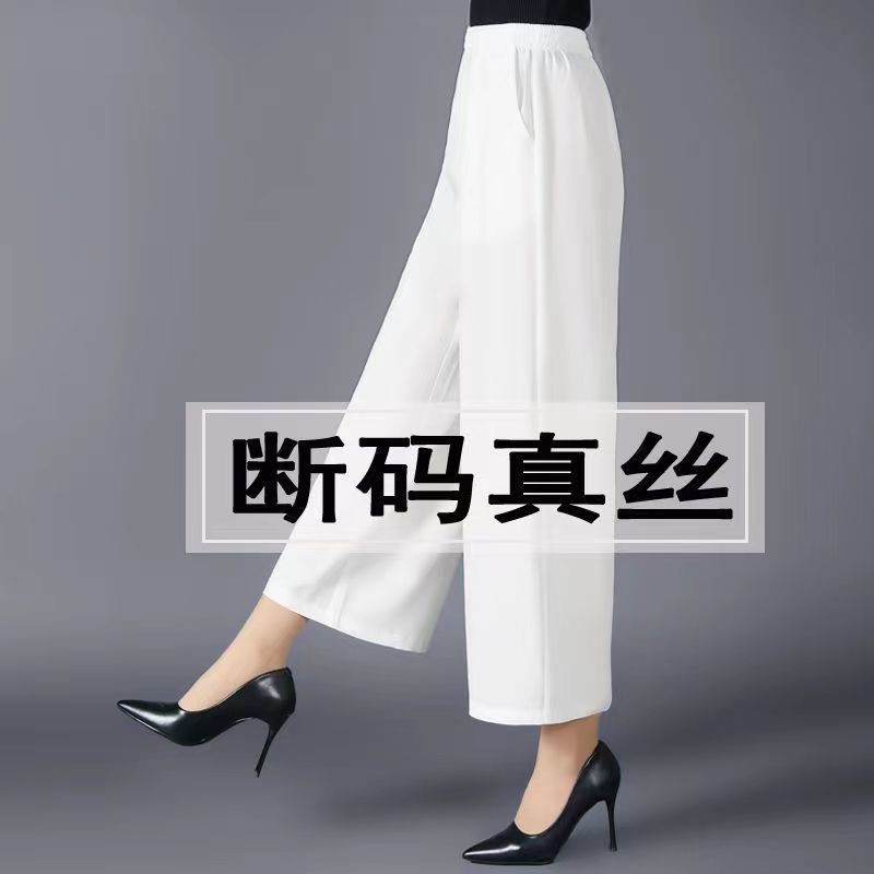 Mother's Pants High Waist Loose Cropped Mulberry Silk Mother's Pants Thin Wide Leg Pants with Loose Waist Middle-aged and Elderly Women's Pants