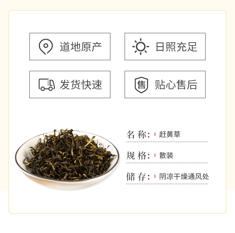 Gan Huang Cao Herb (Penthorum chinense) — Dried Food-Herb Tea, 500g Bulk Loose Leaf specifications