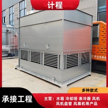 不锈钢封闭式冷却塔 工业闭式冷却塔 低声 逆流式水塔 安装 优惠