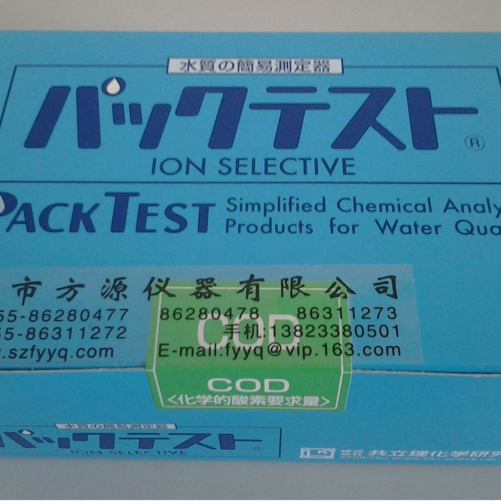 WAK日本共立COD测试包化学需氧量比色管试剂盒水质快速简易测定器
