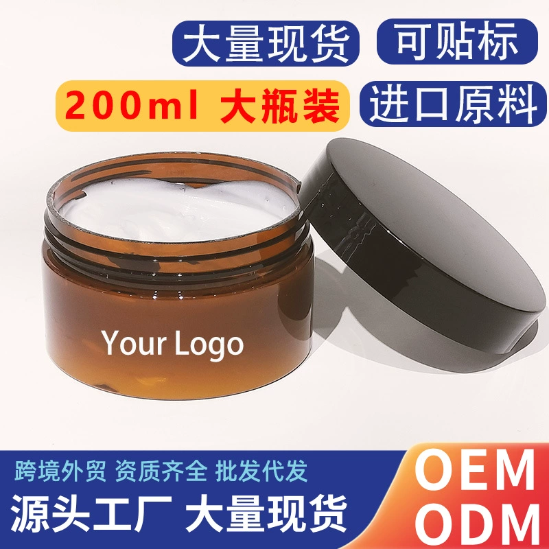 Крем для тела с маслом масла, увлажняющий, питательный, большой объем 200г