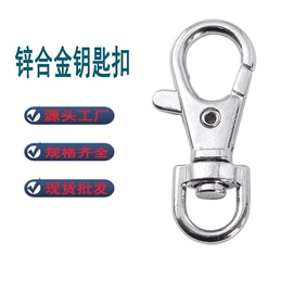 钥匙扣及钥匙扣配件;金属工艺品;饰品配件