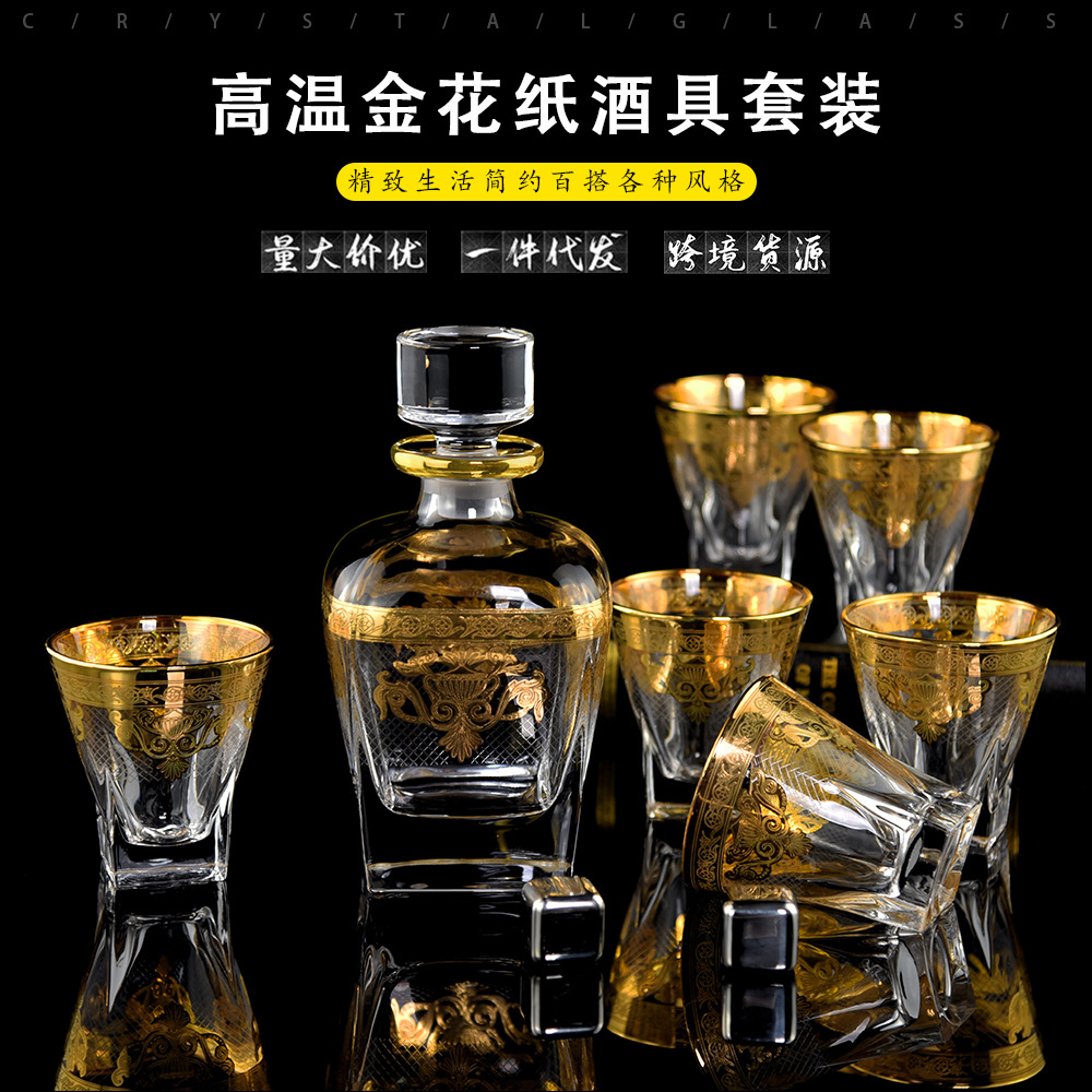波西米亚高温金花纸酒具套装欧式家用加厚酒樽酒杯酒壶烈酒杯套装