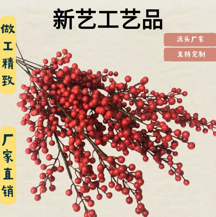 冬青果新年装饰品布置摆件仿真发财果富贵果圣诞居家福桶装饰红果