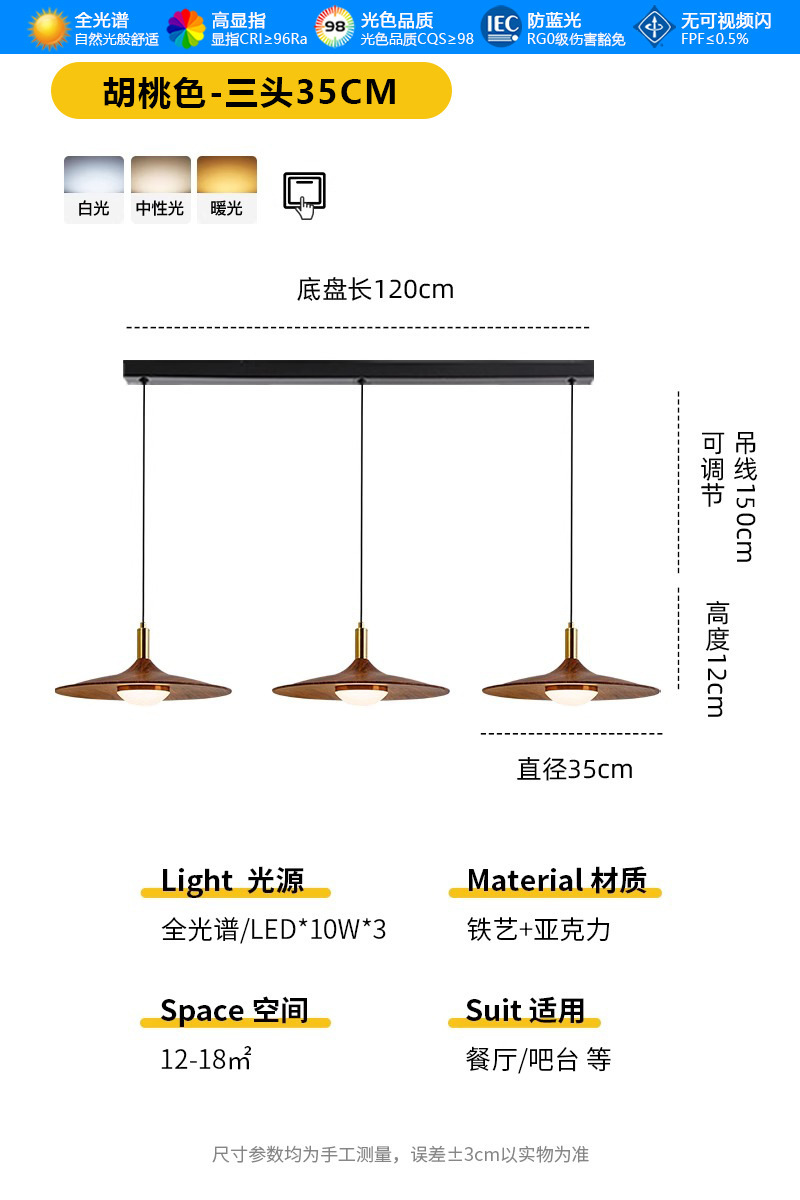Walnut color three heads 35cm