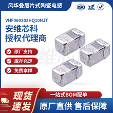 �羳�绪���� VHF060303HQ10NJT����Ƭʽ�մɵ��0201 10nH 5%