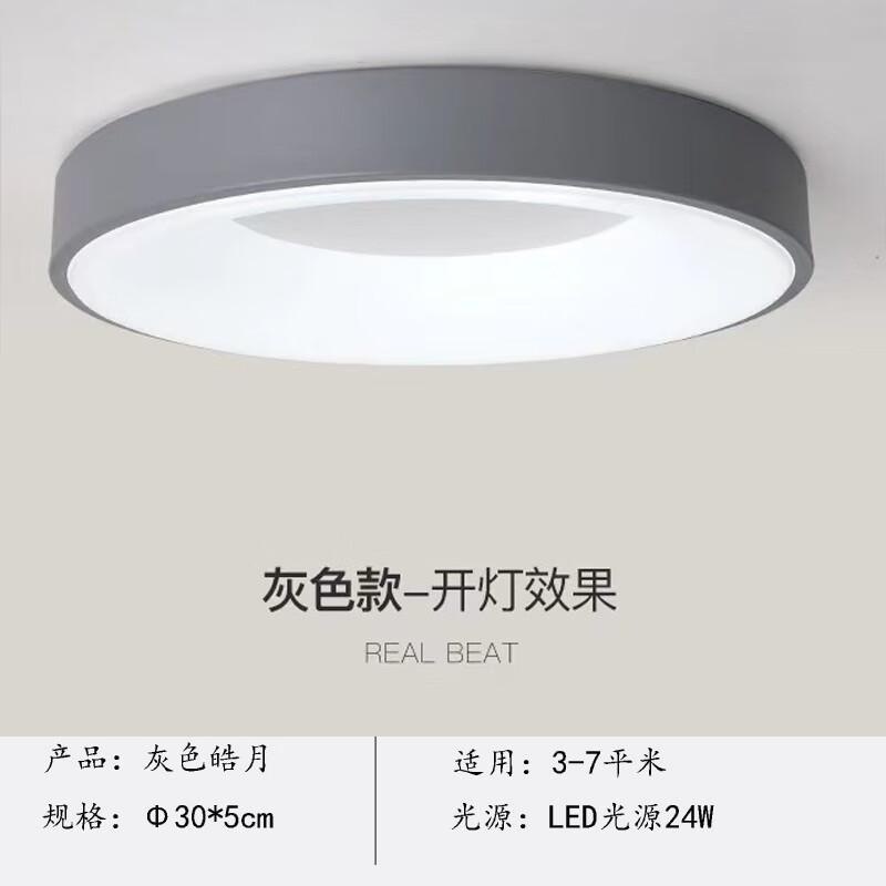 吸顶灯LED卧室书房间现代简约过道阳台走廊智能护眼儿童创意灯具|undefined