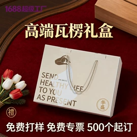 纸盒;其他礼品包装;纸类标签