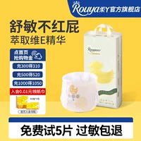 Подгузники-трусики Rouya Silk Soft с витамином Е, размер XL, ультратонкие, дышащие, для мальчиков и девочек, специальные подгузники для новорожденных.