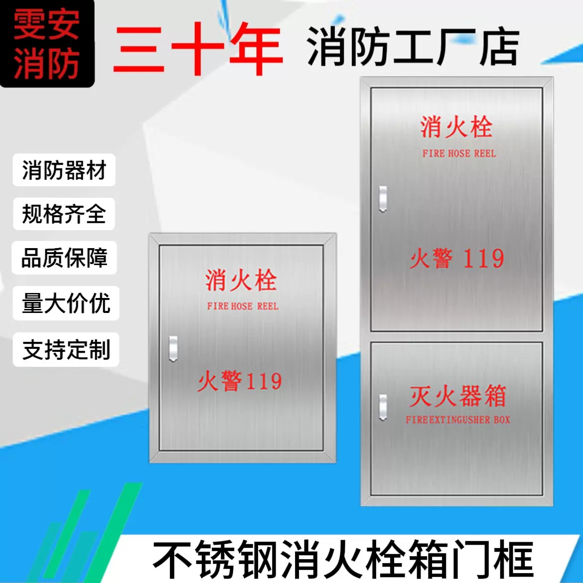 304不锈钢消火栓箱门框消防器材消防箱整套室外消防器材栓箱门框