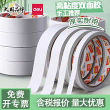 ����30400˫�潺��ǿ�����޽��̶����ེǿ���潺��ĭ˫�潺ճ��