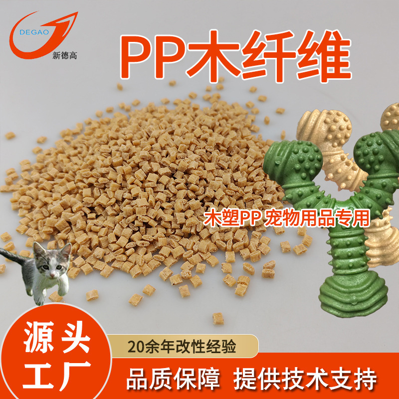 植物繊維PPわら籾殻木滓コーヒー豆竹粉松木ココナツ糸分解可能PPプラスチック|undefined