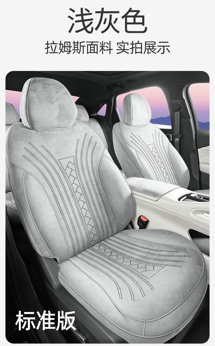 Suitable for Galaxy Starry 7, this car seat cover is made of suede, provides full coverage, features ventilation holes, and is suitable for all seasons