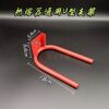 Universal U-shaped red bracket