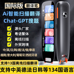 Wholesale Southeast Asian Russian Manufacturer Cantonese Spanish Offline German Translation Pen European, American, Japanese and Korean Scanning Dictionary Pen