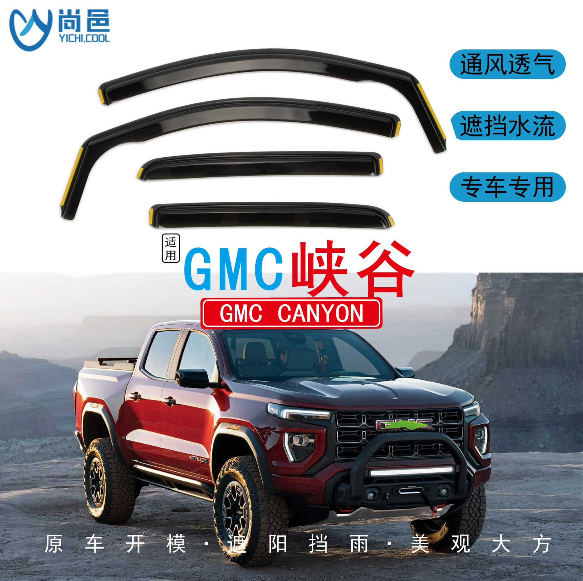 Подходит для GMC Canyon 2015-2024 годов выпуска, встроенная защита от дождя для пикапа