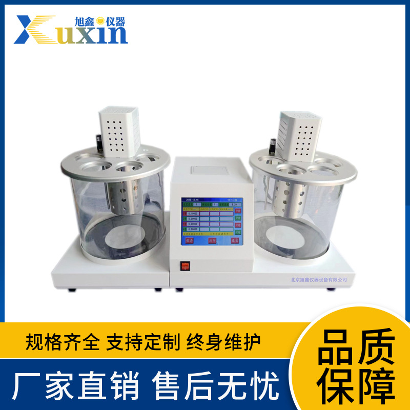 ST-1506C 粘度指数测定仪 润滑油粘度指数检测仪