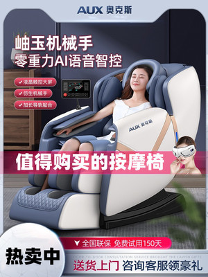 apply Aux Massage Chair whole body multi-function small-scale fully automatic Capsule Electric Aged Massage Chair