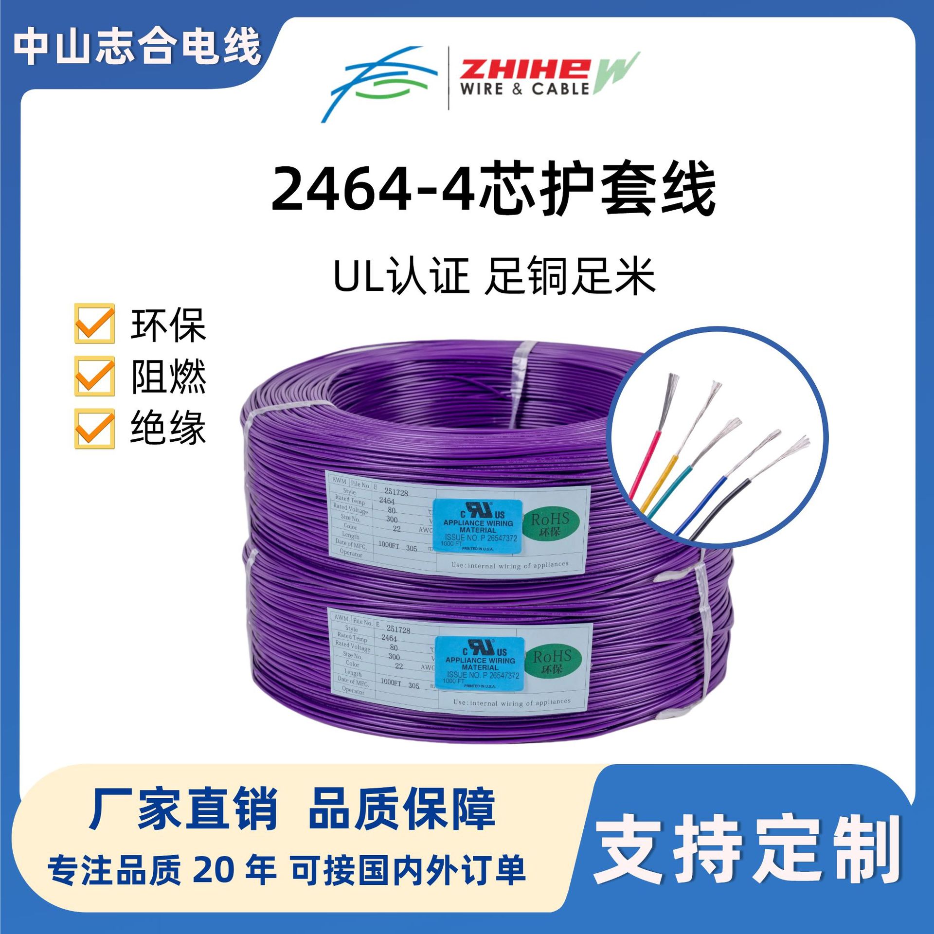 UL2464#4芯护套线自动化机电设备连接线束18-26awg美标电子线材