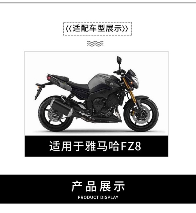 Suitable for motorcycle Yamaha FZ8 FZ8N FZ800 FZ8S 2010-2015 modified middle exhaust pipe