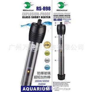 Risheng RS-898 fish tank heating rod automatic constant temperature explosion-proof glass short heating rod 200W/300W/500W