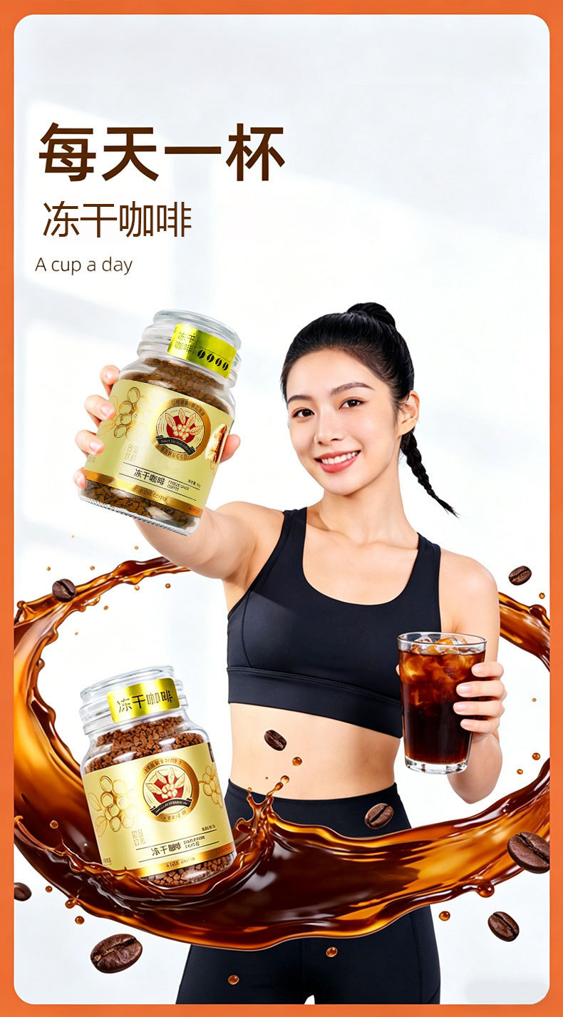 Freeze Dried Arabica Instant Black Coffee 0 Fat 0 Sucrose Americano Latte 50g Bottle details