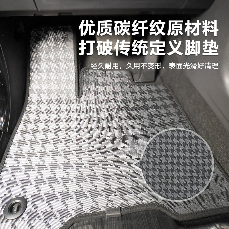 [Phantom Black Silver] Senna Grevia Carbon Fiber Pattern Woven Floor Mats, Specially Designed for the Car, Upgraded to Be Anti-Slip and Dirt-Resistant