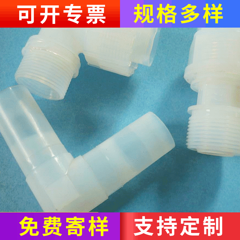 江苏厂家直供 工业pvdf管件加厚 pvdf管材厂家排污管聚偏氟乙烯管