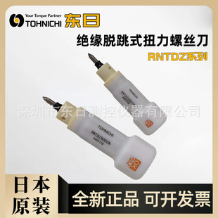 Japan's Original Tohnichi Insulated Jump-Type Torque Wrench Rntdz260Cn Rntdz500Cn