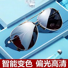 Sunglasses men's welding high-definition tempered glass跨境