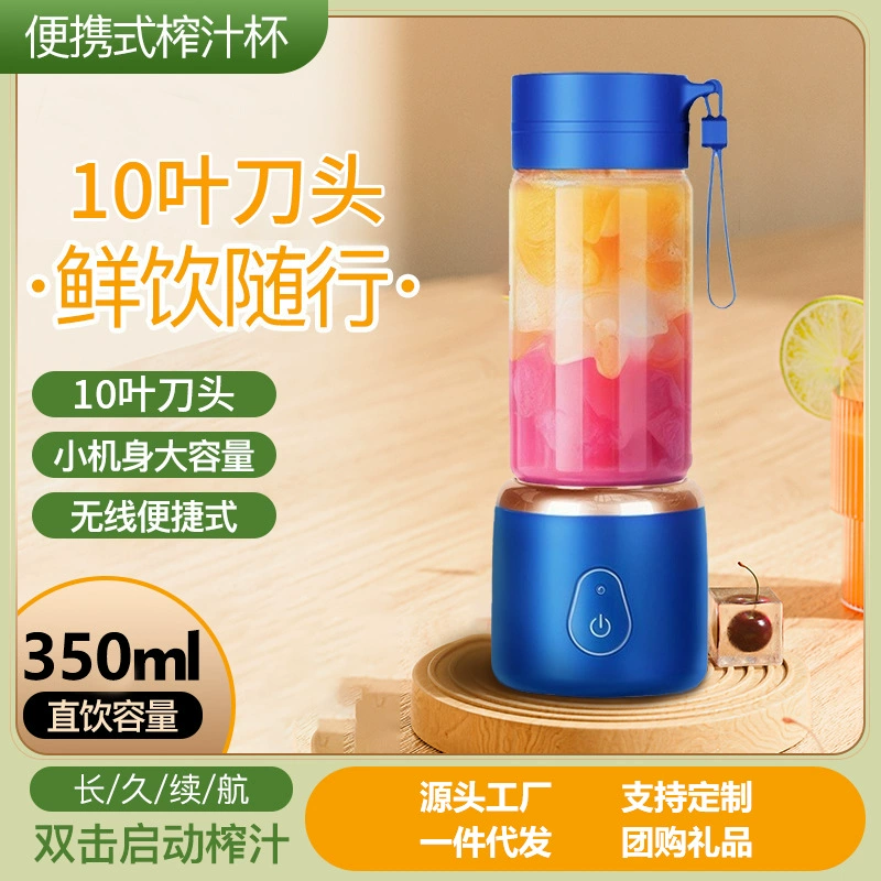 Портативная соковыжималка, многофункциональная, маленькая, электрическая, мини-машина для приготовления фруктовых соков, предназначенная для приготовления апельсинового сока, перезаряжаемая, портативная.